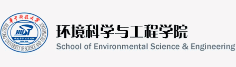 环境科学与工程学院